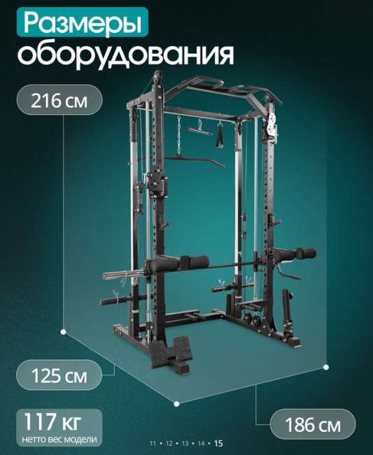 Многофункциональный силовой комплекс с машиной Смита Oxygen Fitness TREVIS