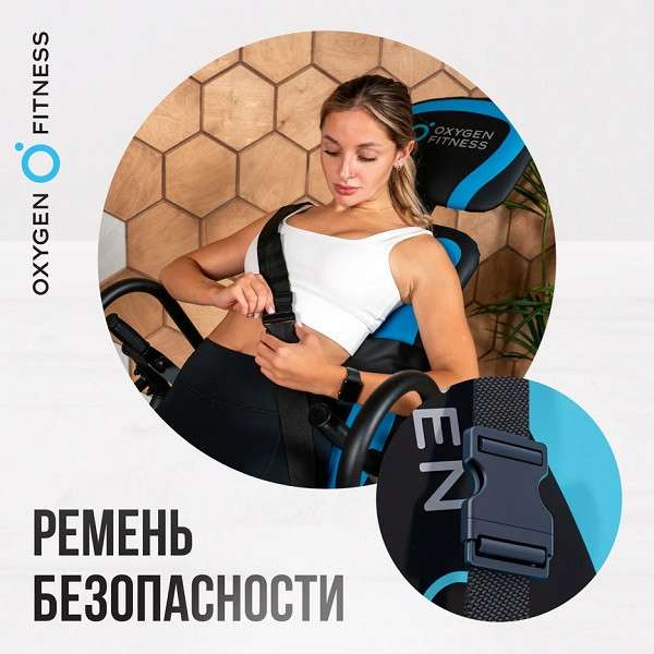 Инверсионный стол Oxygen Fitness SPINEX Инверсионный стол Oxygen Fitness SPINEX