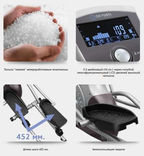 Эллиптический эргометр Oxygen EX-45FD HRC+