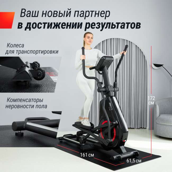 Эллиптический тренажер UNIX Fit SL-480E Эллиптический тренажер UNIX Fit SL-480E