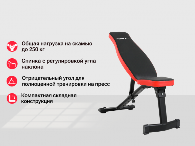 Скамья силовая универсальная UNIX Fit BENCH 130 складная