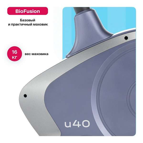 Велотренажер домашний CARBON FITNESS U40 Велотренажер домашний CARBON FITNESS U40