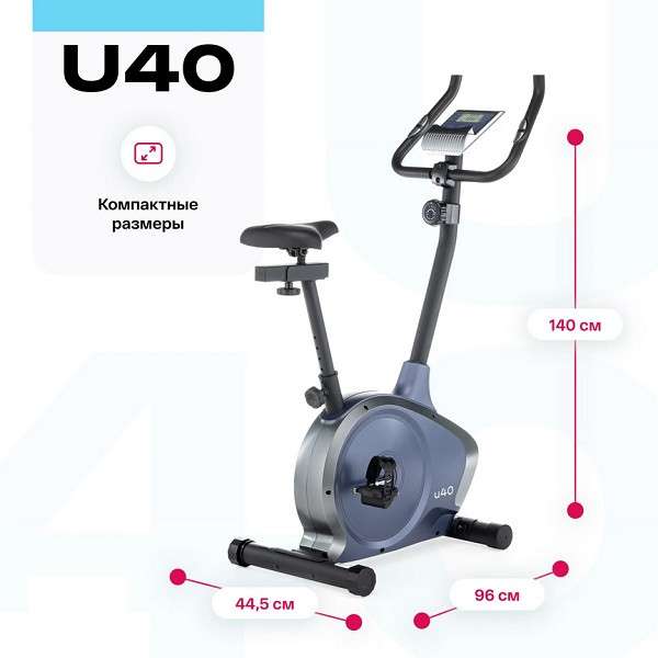 Велотренажер домашний CARBON FITNESS U40 Велотренажер домашний CARBON FITNESS U40