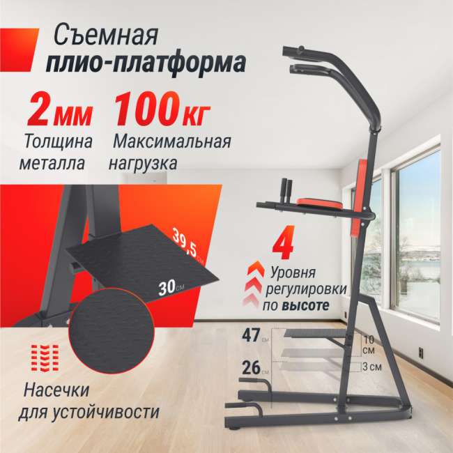 Турник-пресс-брусья UNIX Fit POWER TOWER 200 Турник-пресс-брусья UNIX Fit POWER TOWER 200