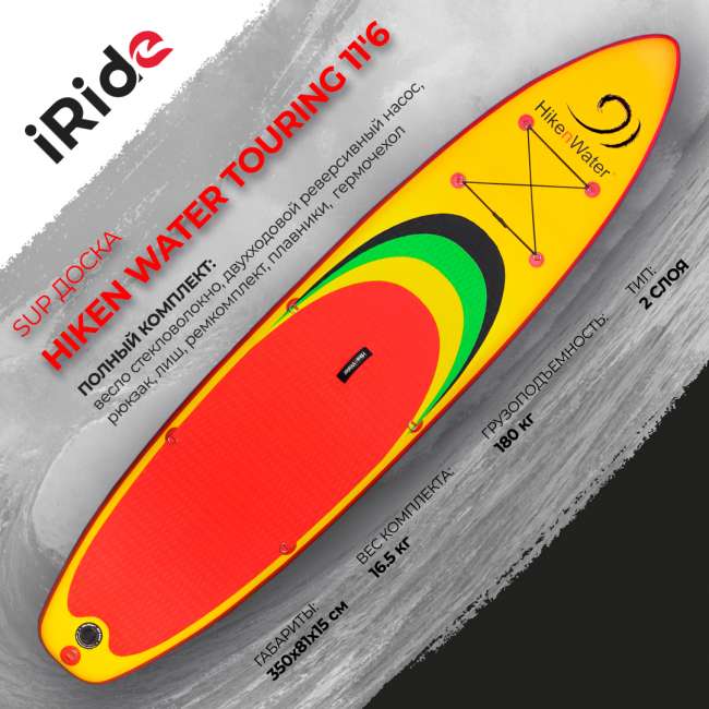 SUP-борд HIKEN WATER Yellow 11'6 SUP-борд HIKEN WATER Yellow 11'6