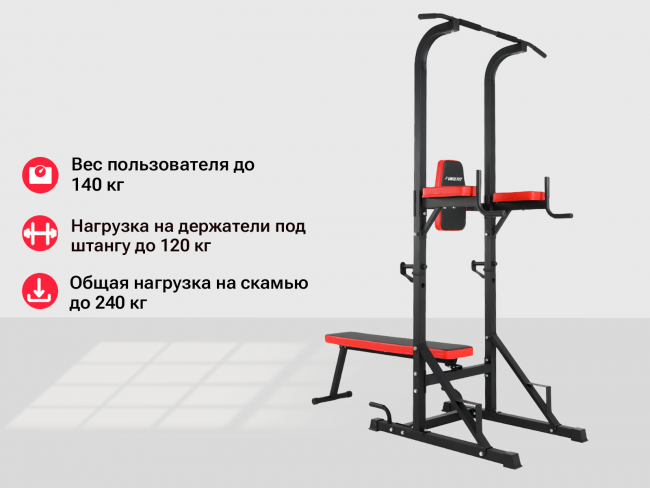 Турник-пресс-брусья со скамьей UNIX Fit POWER TOWER 120P Турник-пресс-брусья со скамьей UNIX Fit POWER TOWER 120P