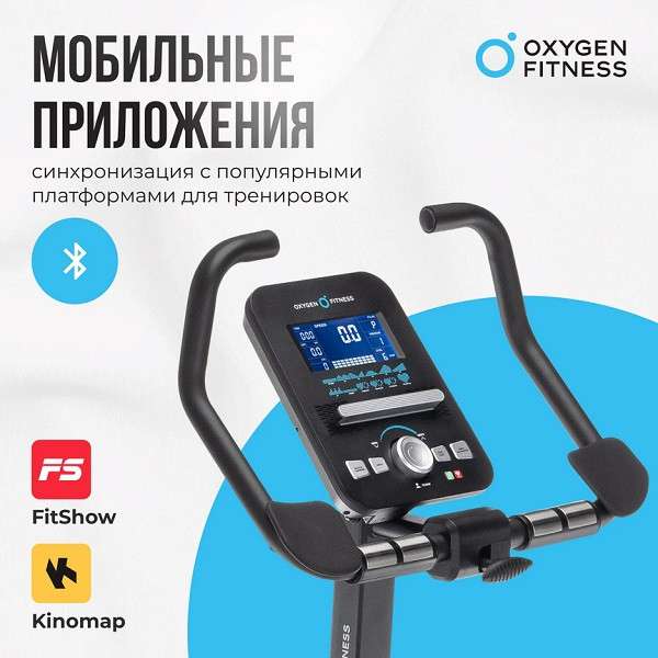 Велотренажер домашний OXYGEN FITNESS GURU CONCEPT Велотренажер домашний OXYGEN FITNESS GURU CONCEPT