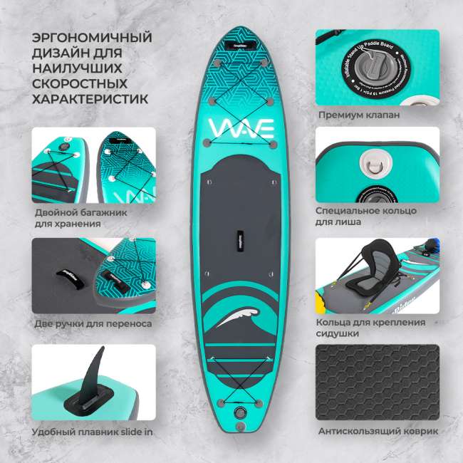 SUP-борд WAVE MINT 10'6