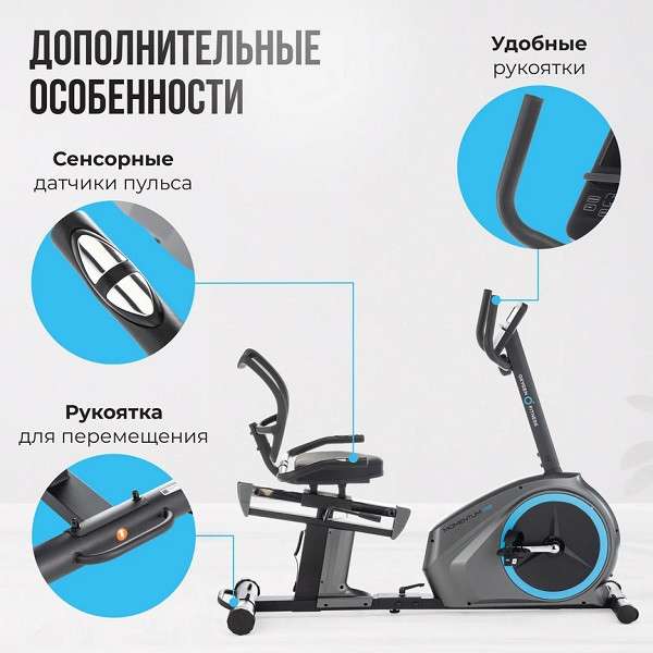 Велотренажер домашний OXYGEN FITNESS MOMENTUM RB Велотренажер домашний OXYGEN FITNESS MOMENTUM RB