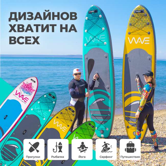 SUP-борд WAVE GREEN 10'6 SUP-борд WAVE GREEN 10'6