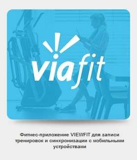 Велоэргометр Horizon Comfort R VIEWFIT