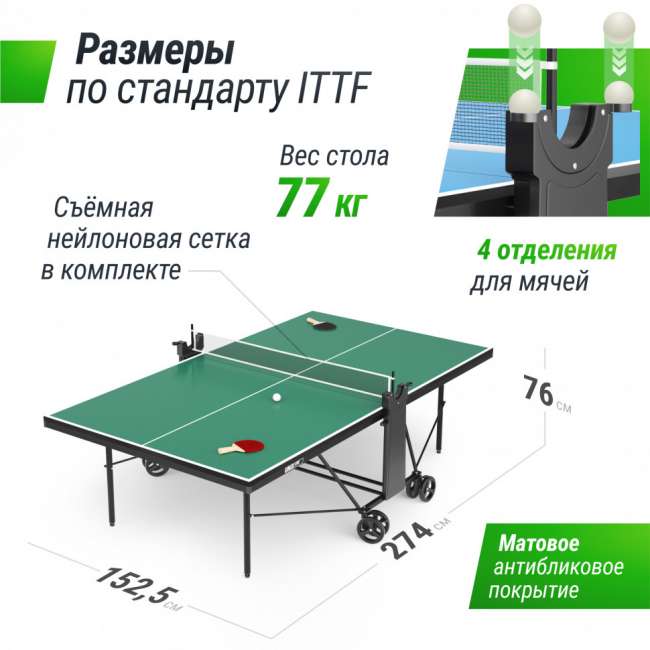Теннисный стол UNIX Line Compact indoor 18mm MDF (Green) Теннисный стол UNIX Line Compact indoor 18mm MDF (Green)