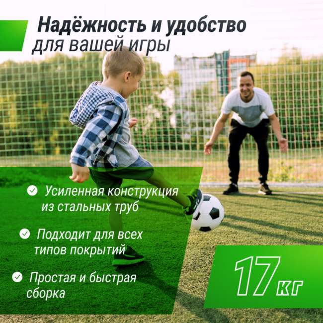 Ворота футбольные переносные UNIX Line стальные 300x200 см FGSL300_200PT Ворота футбольные переносные UNIX Line стальные 300x200 см FGSL300_200PT