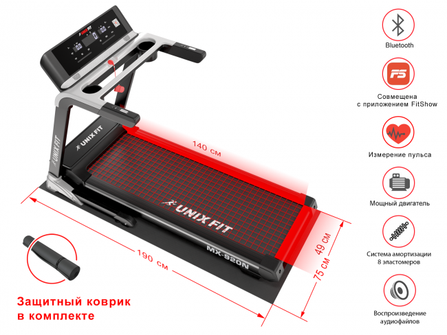 Беговая дорожка UNIXFIT MX-920N Беговая дорожка UNIXFIT MX-920N