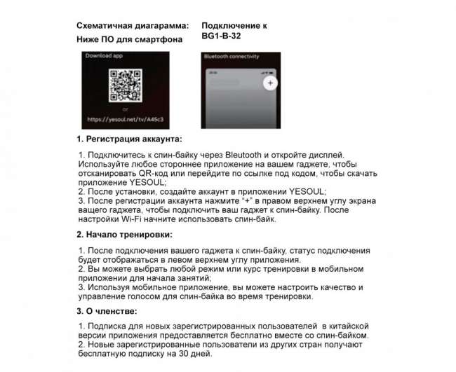 Велотренажер Yesoul BG1-B-32 Велотренажер Yesoul BG1-B-32