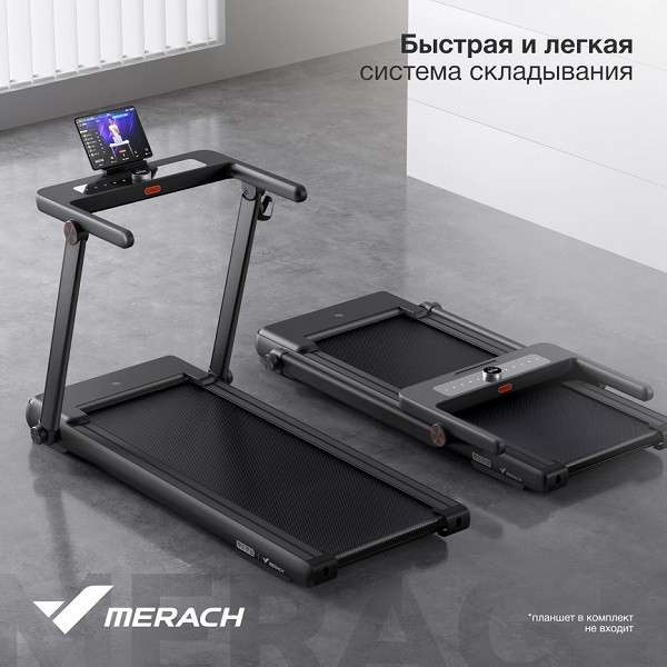 Беговая дорожка MERACH MR-T03 Беговая дорожка MERACH MR-T03