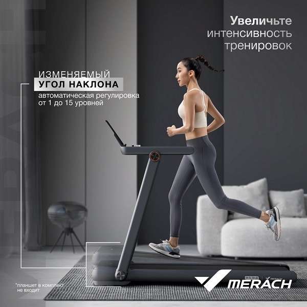 Беговая дорожка MERACH MR-T03 Беговая дорожка MERACH MR-T03