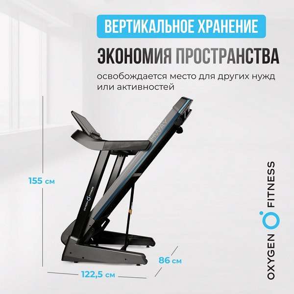 Беговая дорожка Oxygen Fitness RUSHWAY Беговая дорожка Oxygen Fitness RUSHWAY